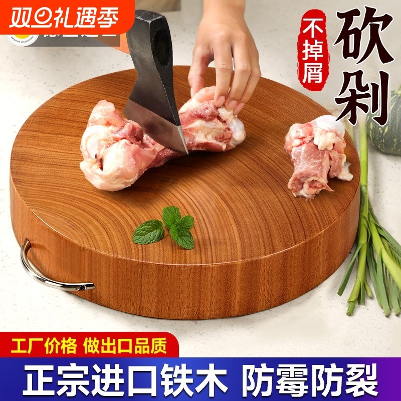 德国进口铁木砧板菜板实木整木切菜板抗菌防霉家用案板占板刀粘板