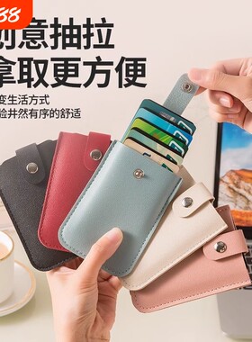 加厚抽拉卡包收纳多卡位pu名片夹按扣卡套防盗刷防消磁NFC屏蔽公交卡保护套小巧ins风防磁便携式随身蓝色红色