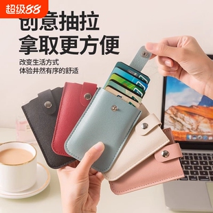 加厚抽拉卡包收纳多卡位pu名片夹按扣卡套防盗刷防消磁NFC屏蔽公交卡保护套小巧ins风防磁便携式随身蓝色红色