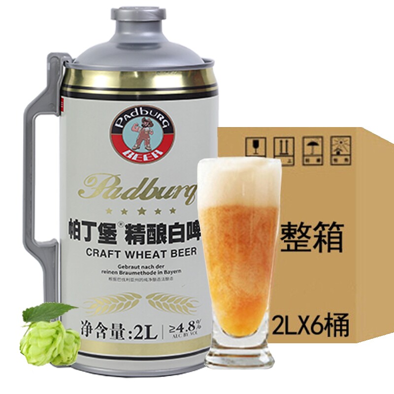 帕丁堡德式啤酒精酿原浆整箱批发2L*6桶小麦白啤厂家直销聚会团聚