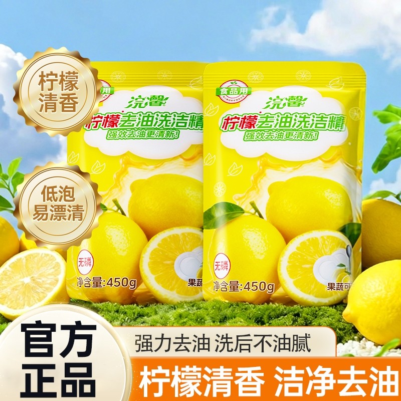 蓝漂厨房清洁柠檬洗洁精不伤手餐饮去油清洁剂500g洗碗大桶装果蔬
