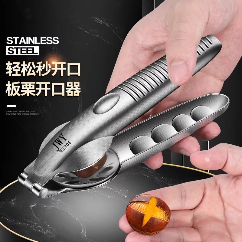 去壳多功能榛子核桃夹去皮工具