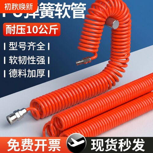 PU弹簧防爆气管|超1000次加购