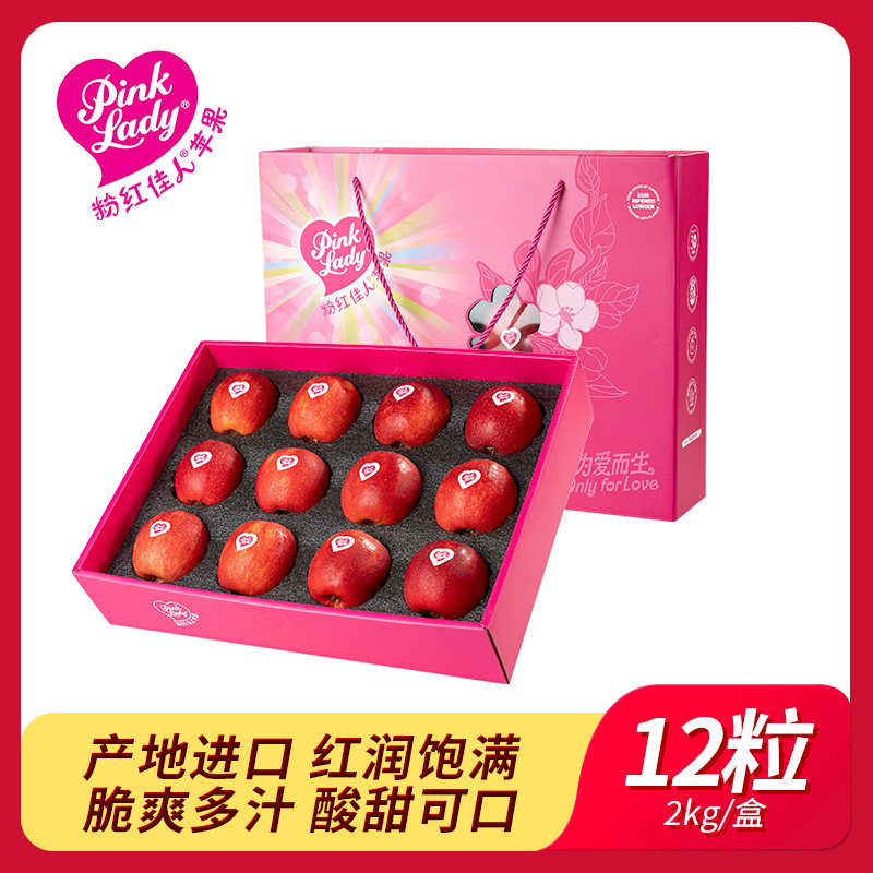 Pinklady粉红佳人进口苹果12粒礼盒尾调酸轻食运动聚会伴手礼