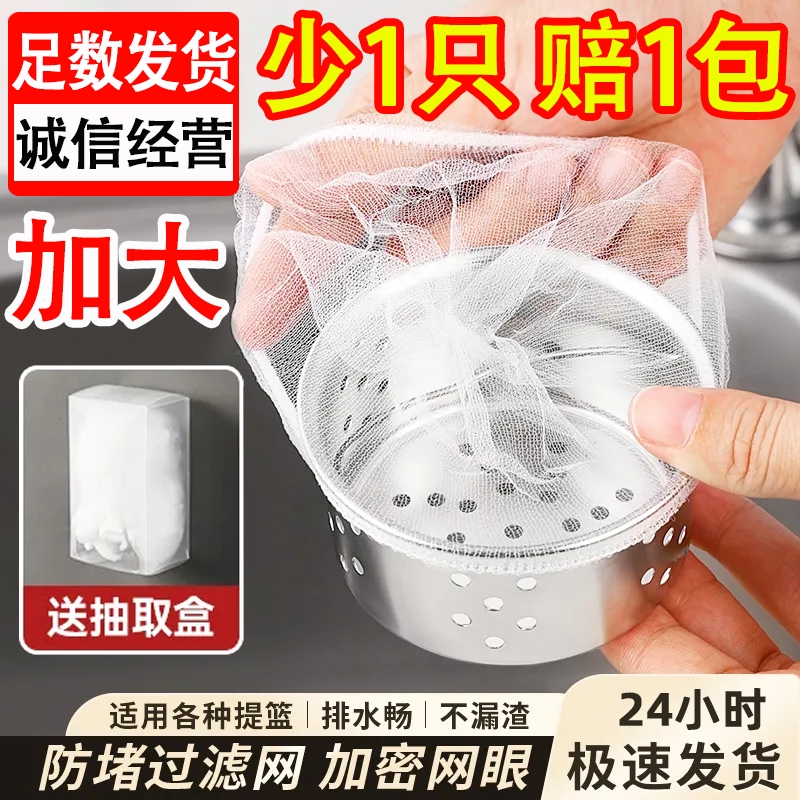 洗菜盆水槽过滤网一次性厨房洗碗池下水道垃圾地漏网罩水池卫生间