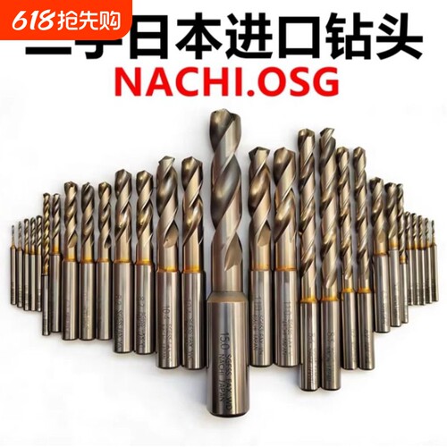进口日本二手不二越NACHIOSG粉末高速钻头不锈钢专用1.5-13各型号