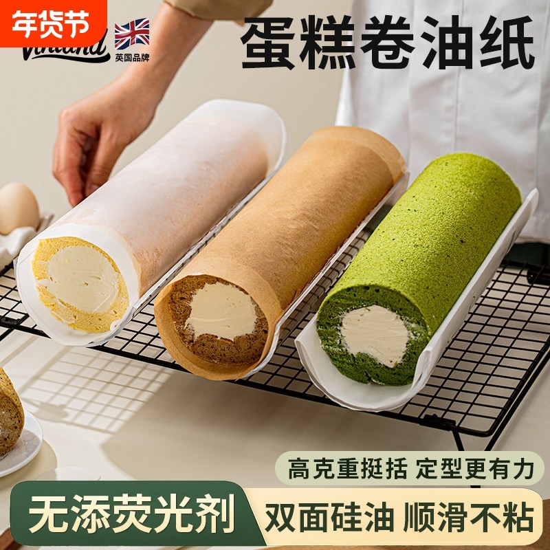 蛋糕卷油纸瑞士毛巾卷纸烘焙专用食品级分隔包装一次性硅油纸家用,厨房/烹饪用具,烘焙用纸,淘宝优惠券,粉丝福利购,淘宝优惠卷