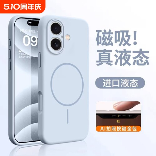 适用苹果17手机壳新款液态磁吸iPhone16Promax全包防摔15Pro系列14Plus外壳保护13/12max软套air