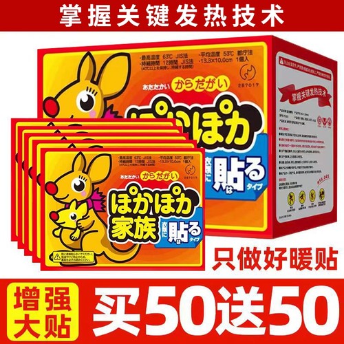 宝宝暖贴24小时保暖|千人加购