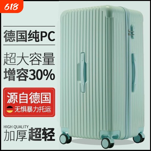 大容量行李箱20寸登机箱拉杆箱男24旅行箱密码皮箱子万向轮超大