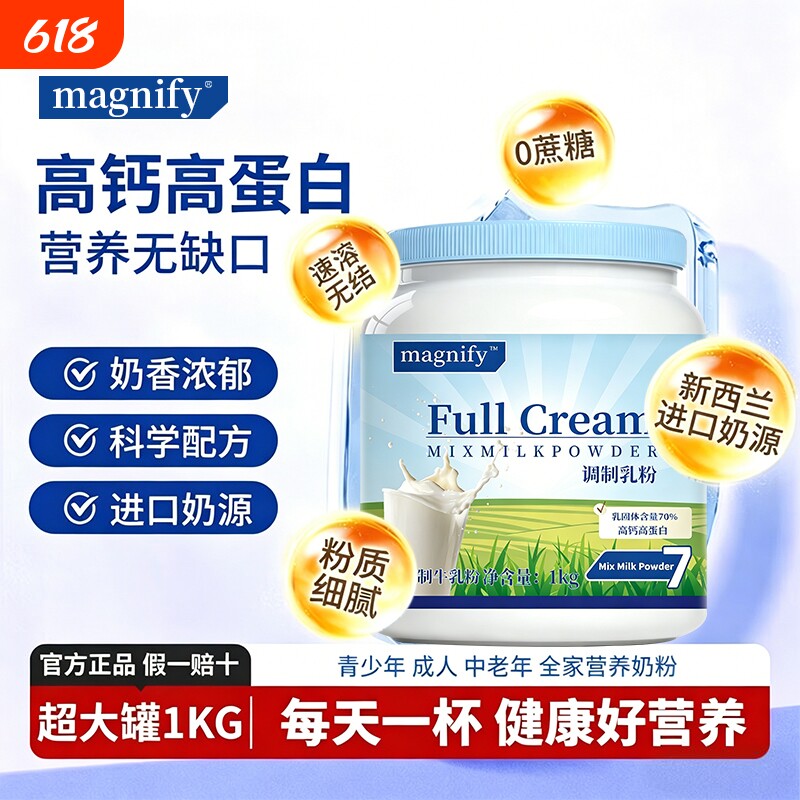 正品新西兰进口中老年成人全脂奶粉学生脱脂高钙牛奶粉蓝一号胖子