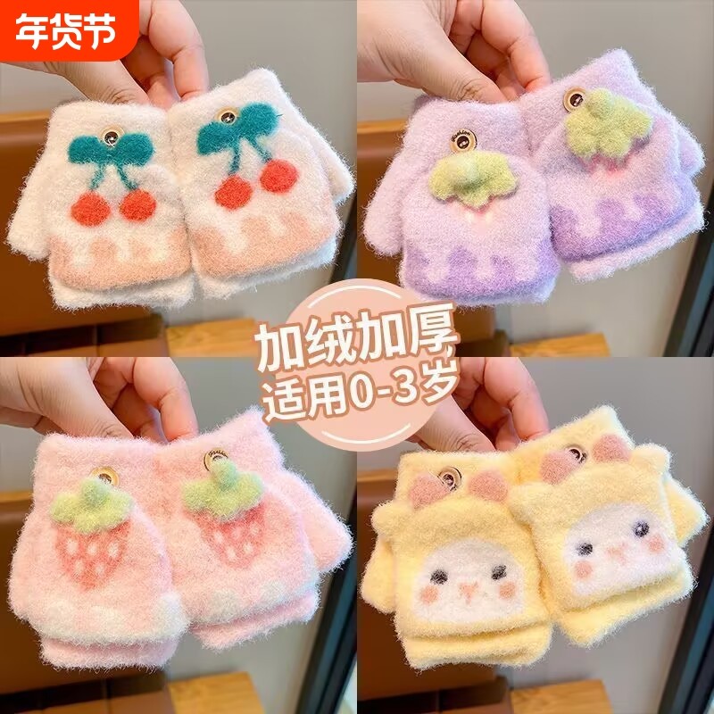 冬季儿童手套女孩可爱翻盖五指套男孩写字防寒保暖半指套草莓兔子