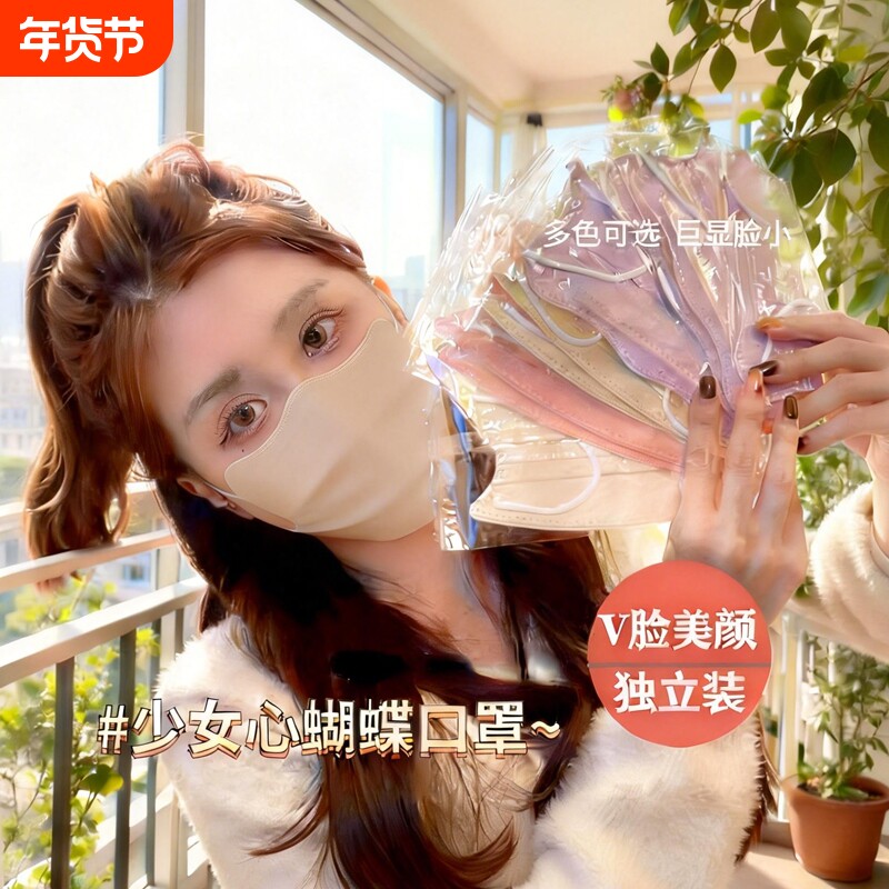 独立包装护眼角时尚口罩透气一次性网红潮流轻薄高颜值瘦脸女口罩