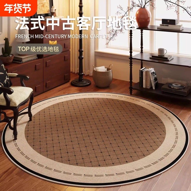 地毯客厅中古风免洗可擦圆形沙发茶几垫复古法式防水防污2025新款,居家布艺,地毯,淘宝优惠券,粉丝福利购,淘宝优惠卷