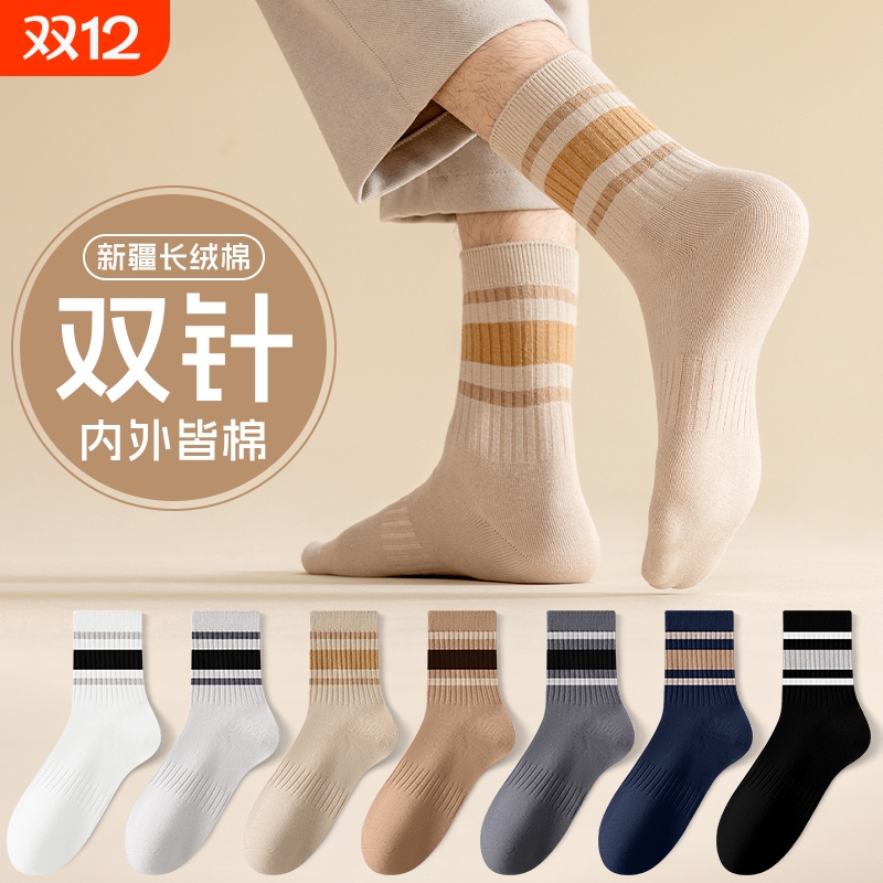 厚袜子男款秋冬季加绒加厚毛圈袜