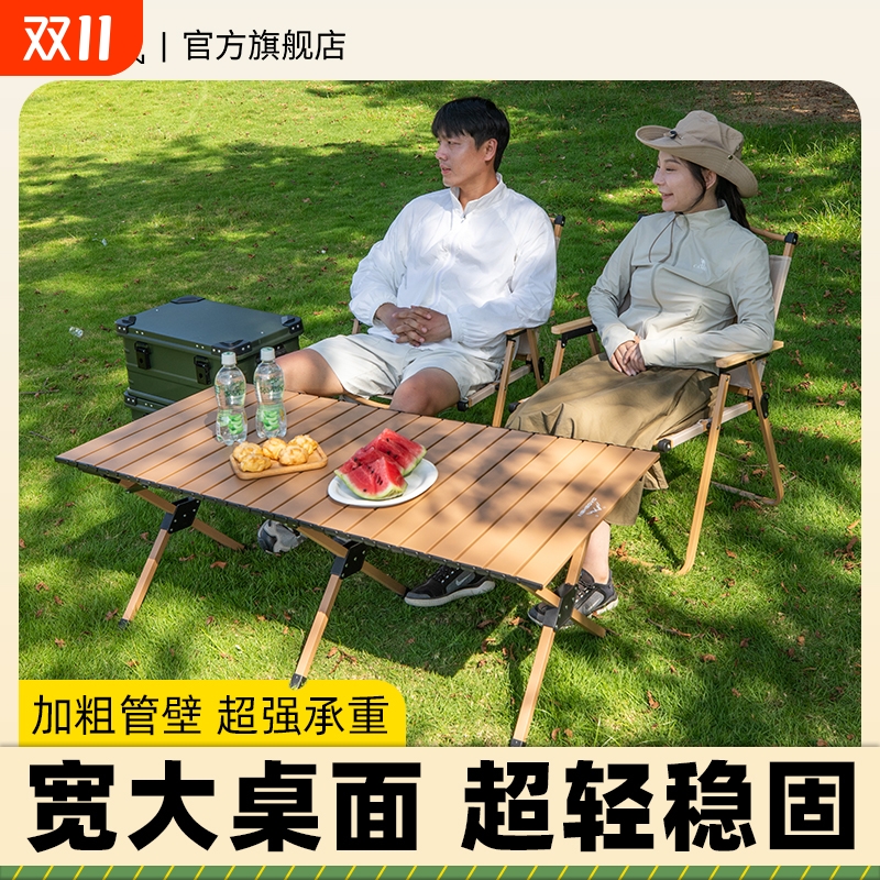 户外折叠桌椅套装便携式野餐桌旅行露营蛋卷桌夜市摆摊桌椅可家用