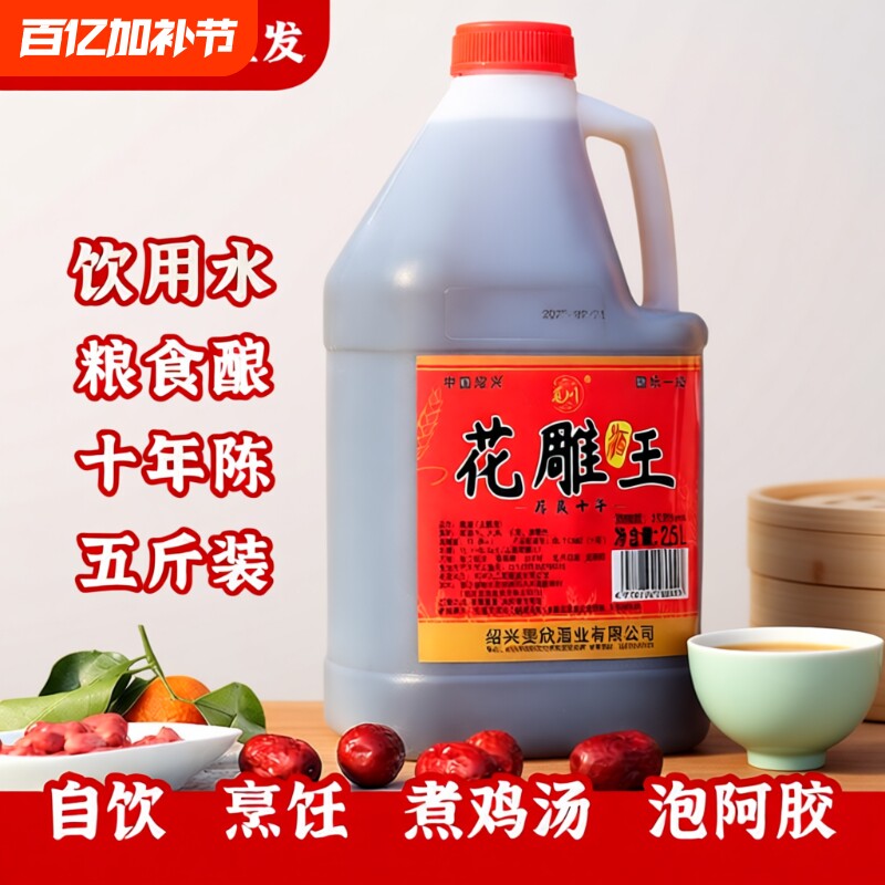 绍兴产正宗花雕黄酒15度一级半干加饭酒粮食酿桶装自饮烧菜去腥