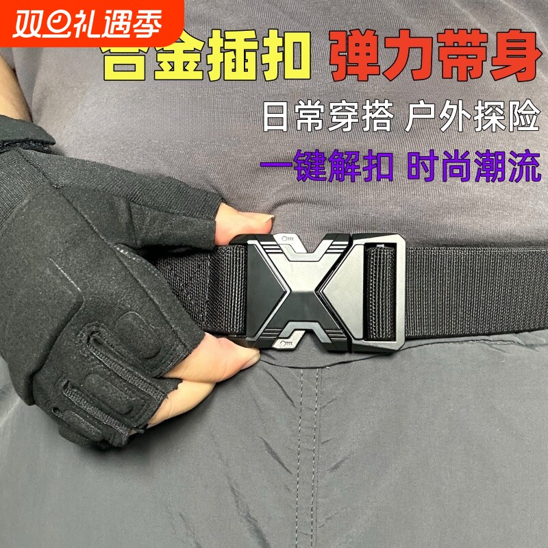 合金快拆插扣战术腰带男尼龙皮带男松紧弹力户外工装休闲帆布腰带