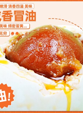 TFB高邮特产咸鸭蛋正宗流油黄大红心高油新鲜腌制不咸大红心整箱