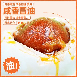 YMM高邮特产咸鸭蛋正宗流油黄大红心高油新鲜腌制不咸大红心整箱
