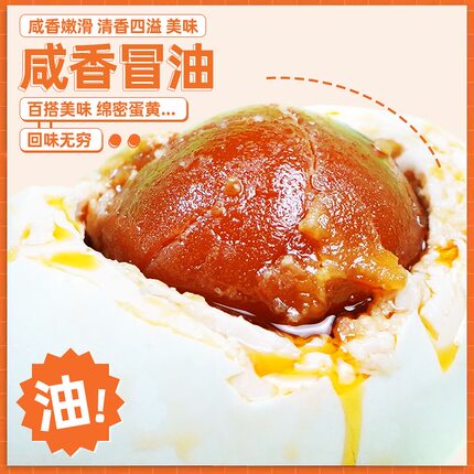 YM高邮特产咸鸭蛋正宗流油黄大红心高油新鲜腌制不咸整箱减盐传统