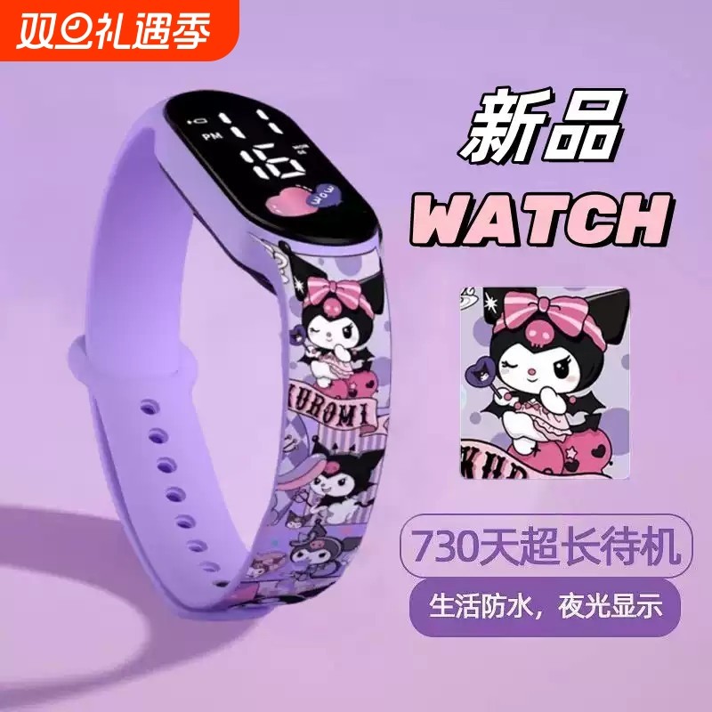 儿童卡通库洛米手表女款女孩小学生高颜值只看时间运动手环电子表