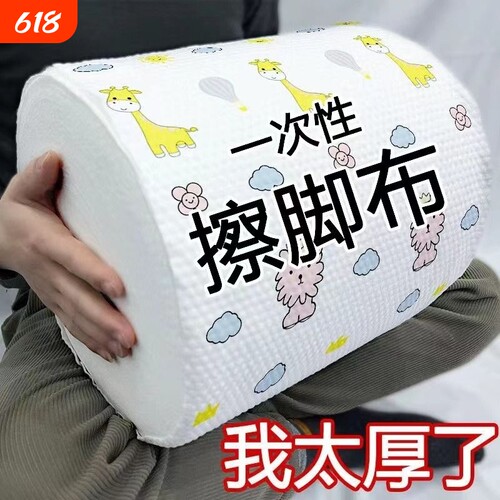 一次性家用擦脚布吸水印花擦脚纸洗脚抹脚巾足疗毛巾懒人专用厨房