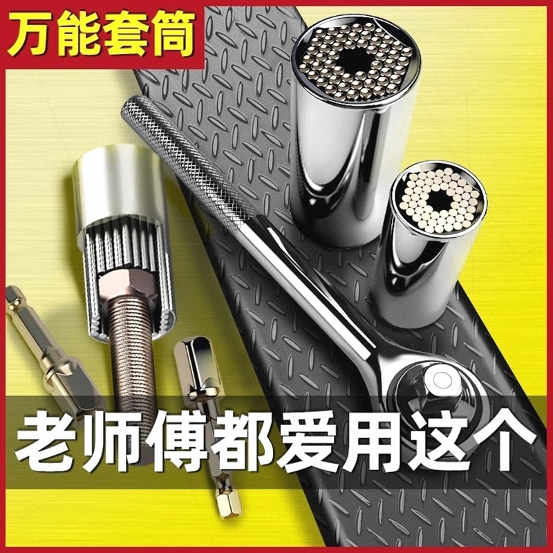 万能套筒头多功能手电钻棘轮扳手外六角扳手汽修工具手动套装魔术