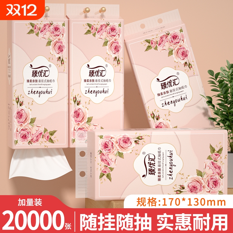 【工厂直发】20大提20000张抽纸