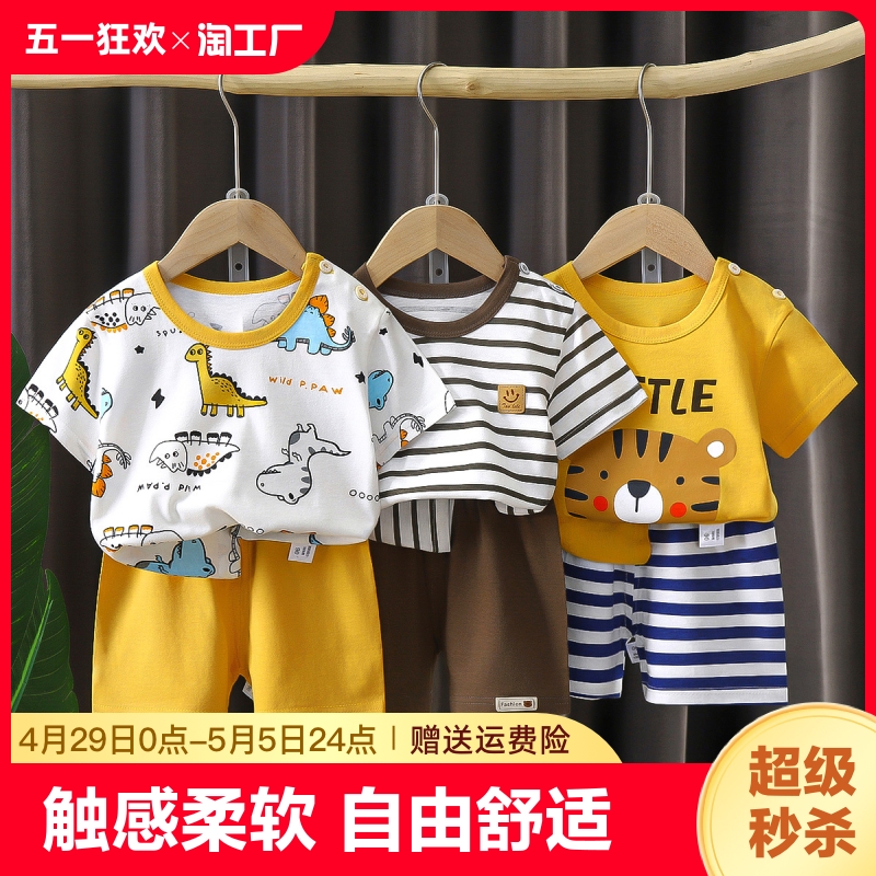 儿童短袖套装24夏季新款男童纯棉T恤短裤韩版女宝宝服装童装