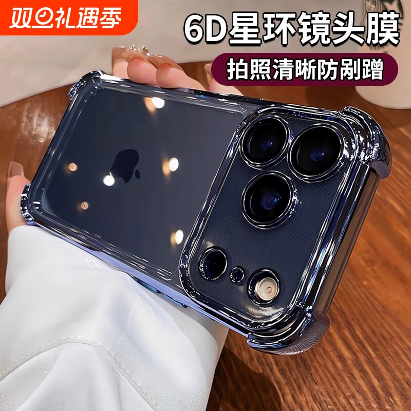 适用苹果17promax手机壳新款iphone17镜头全包16Promax气囊防摔15保护14Pro透明13套高级感12男女硅胶17外壳