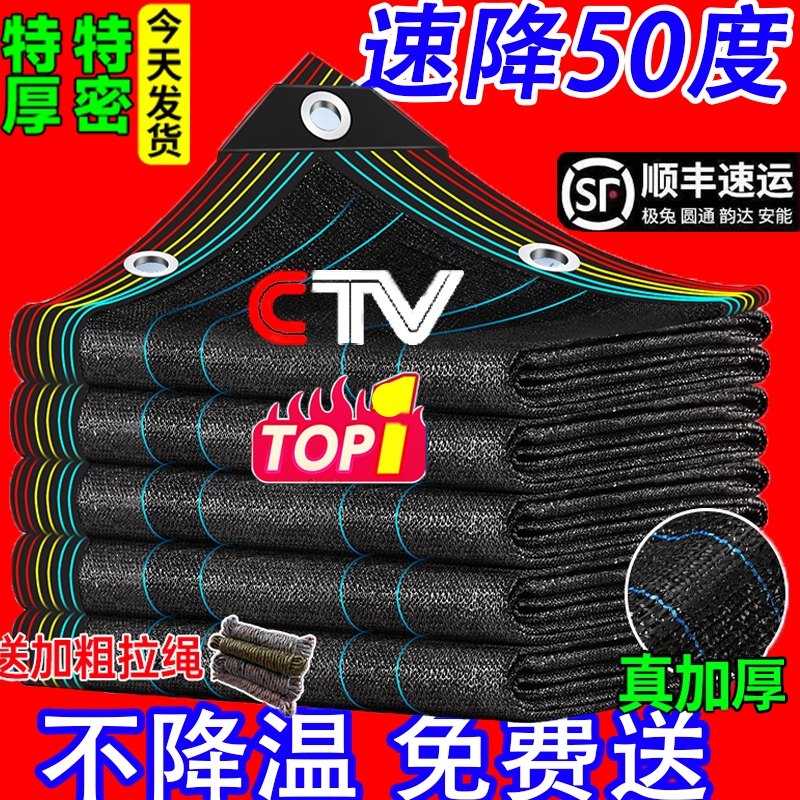 遮阳网加厚加密黑色防晒网庭院户外遮光隔热黑网阳台庶阳太阳楼顶