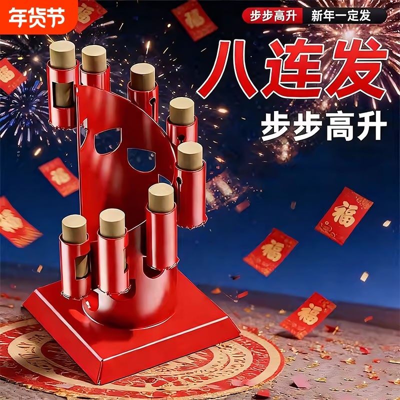 新款过年放炮连发器二脚踢发射器小钢炮放炮架子迫击炮支架防串火,五金/工具,其它工具,淘宝优惠券,粉丝福利购,淘宝优惠卷