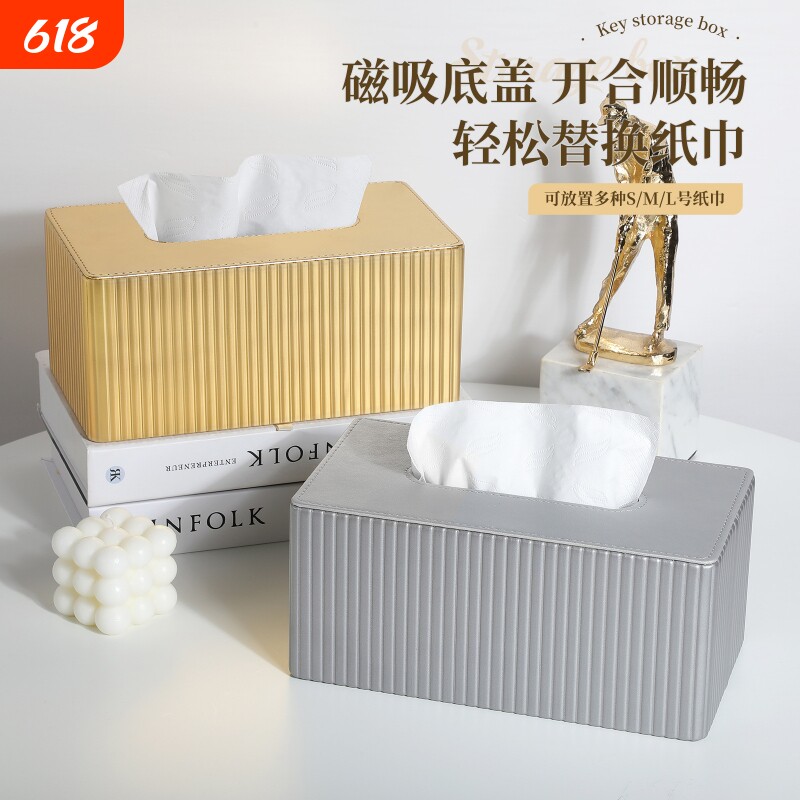跨境皮革纸巾盒长方形大号轻奢金纸抽盒网吧会所桌面茶几抽纸盒