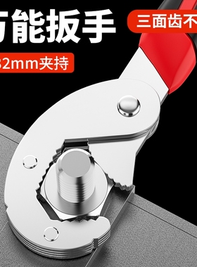 活口万能扳手多功能扳手一大一小万用活动能活口扳手快速开口管钳