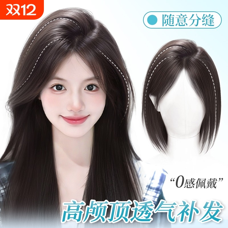 假发女片头顶八字刘海补发片增发量蓬松自然高颅顶假发片前额遮盖