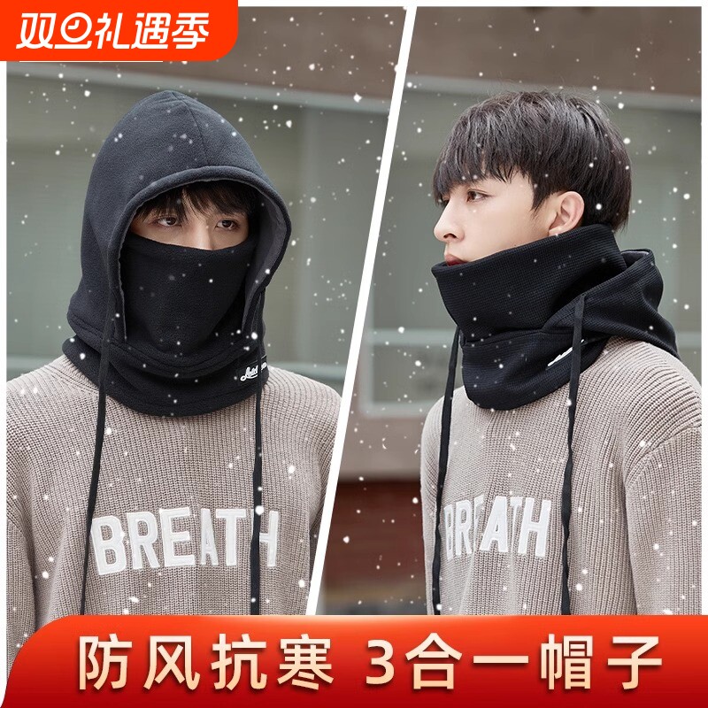 帽子冬季电动车头套围脖一体帽子男防风寒面罩冬天骑车保暖头套女