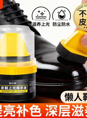 霍鞋油皮鞋绵羊油皮衣真皮保养滋养油黑色批无色鞋子去污补色皮具