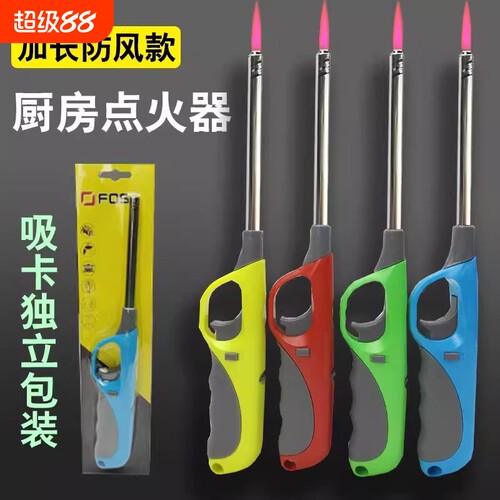 加长手柄防风点火器电子