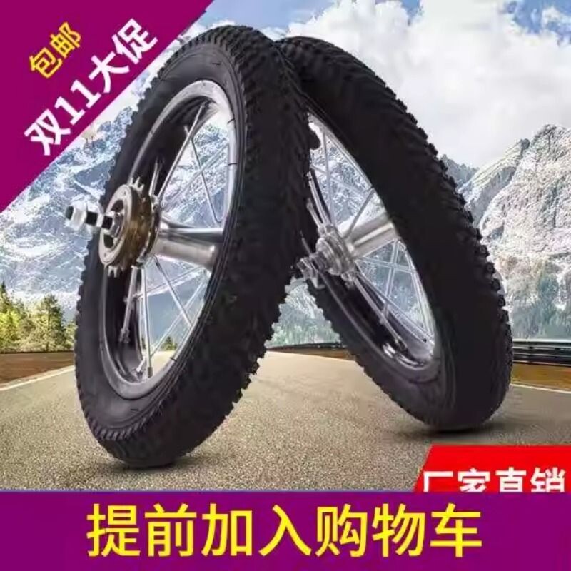 儿童自行车轮组总成12/14/16/18/20寸钢圈前轮后轮配件平衡车轮子