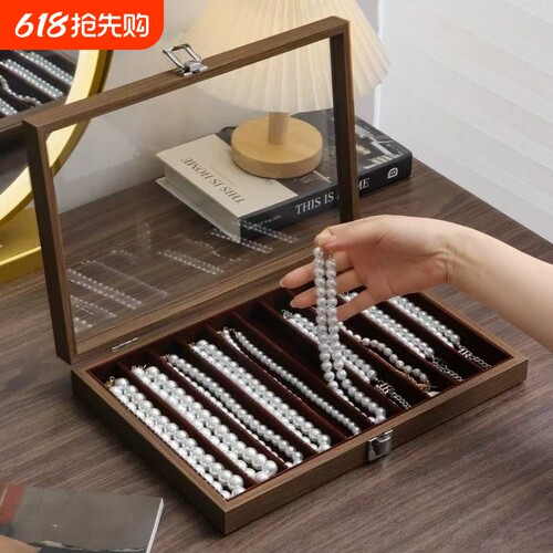 放珍珠项链收纳盒带盖长手链珠子饰品粗颈链首饰盒看货盘桌面木制