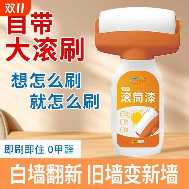 德国墙壁修复白墙乳胶漆