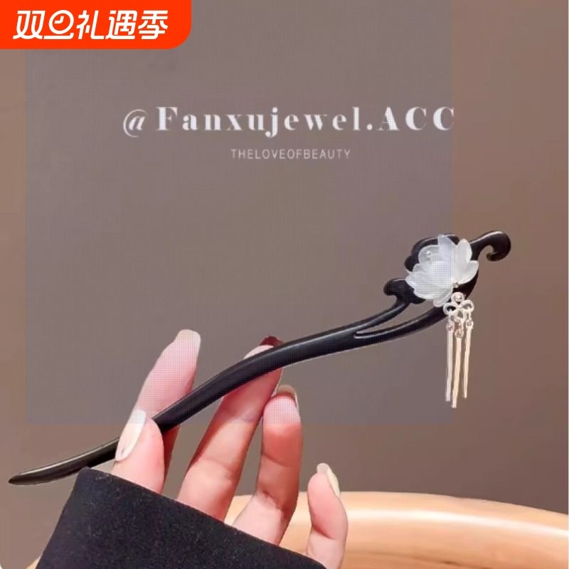 日常檀木莲花流苏发簪女高级感盘发新中式通勤古风汉服簪子头饰
