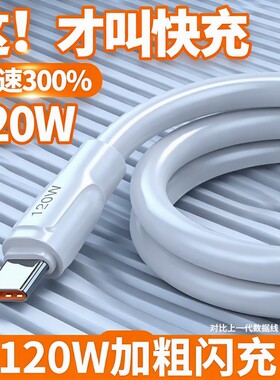 睿洛120W超级快充数据线Type-c6A/5A适用vivo手机小米华为p30p40安卓充电线充电器线TPC口加粗编织数显双头