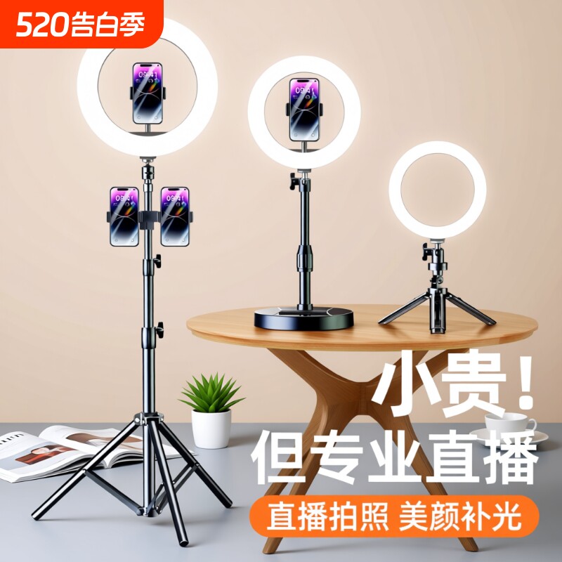 直播补光灯支架手机专用主播小型桌面直播打光拍照布置柔光拍摄影视主