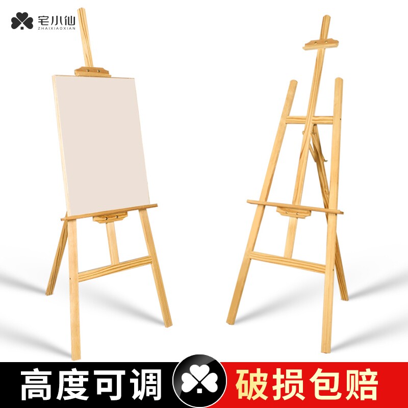 宅小仙画架美术生专用画板支架图片