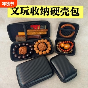 随身便携文玩硬壳收纳包手串佛珠108核桃葫芦玉竹文玩刷收纳盒