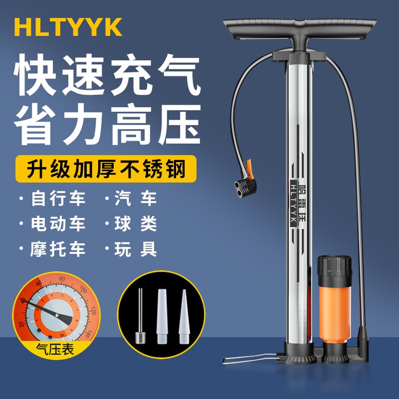 高压打气筒自行车家用通用电动电瓶车汽车新型高压便携篮球气管子