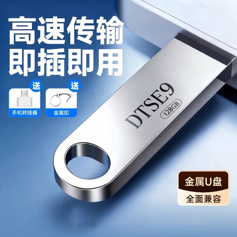 u盘手机电脑两用高速存储优盘