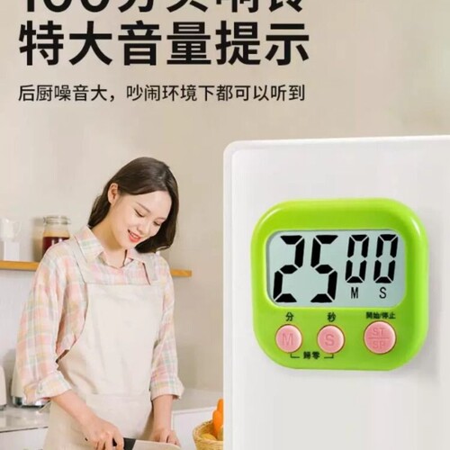 厨房烹饪烘焙计时器定时器提醒器闹钟老人学生电子磁吸大音量声音